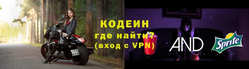 ссылка на мегу ССЫЛКА  где купить   Полярный  Codein Purple Drank 