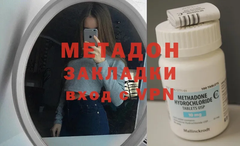 Метадон methadone  kraken маркетплейс  Полярный  магазин продажи  